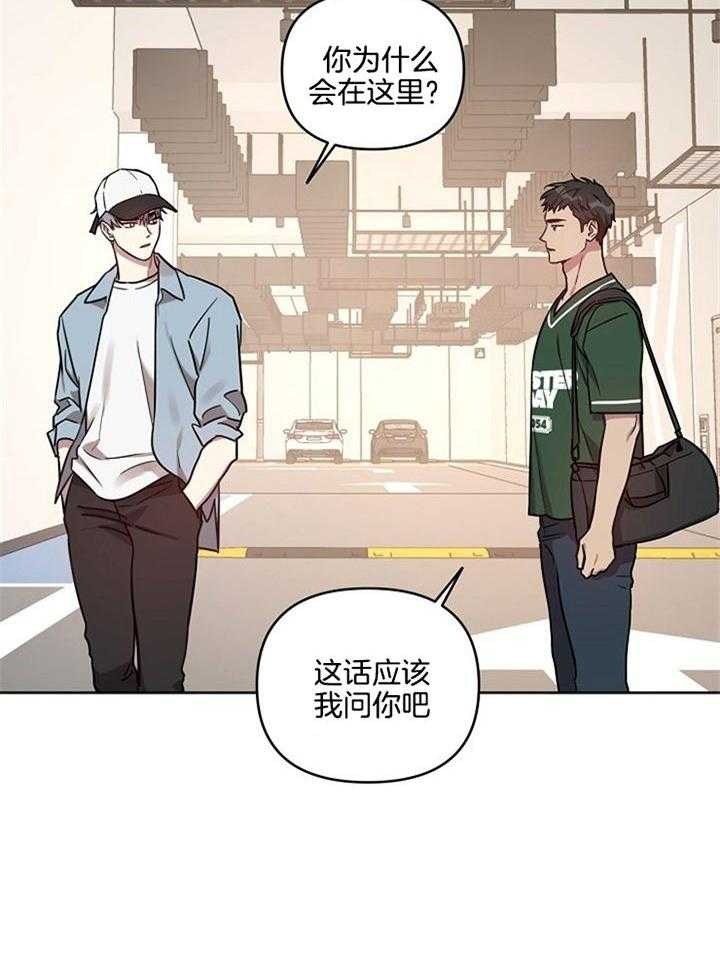 《本命在我学校》第52话 第19页