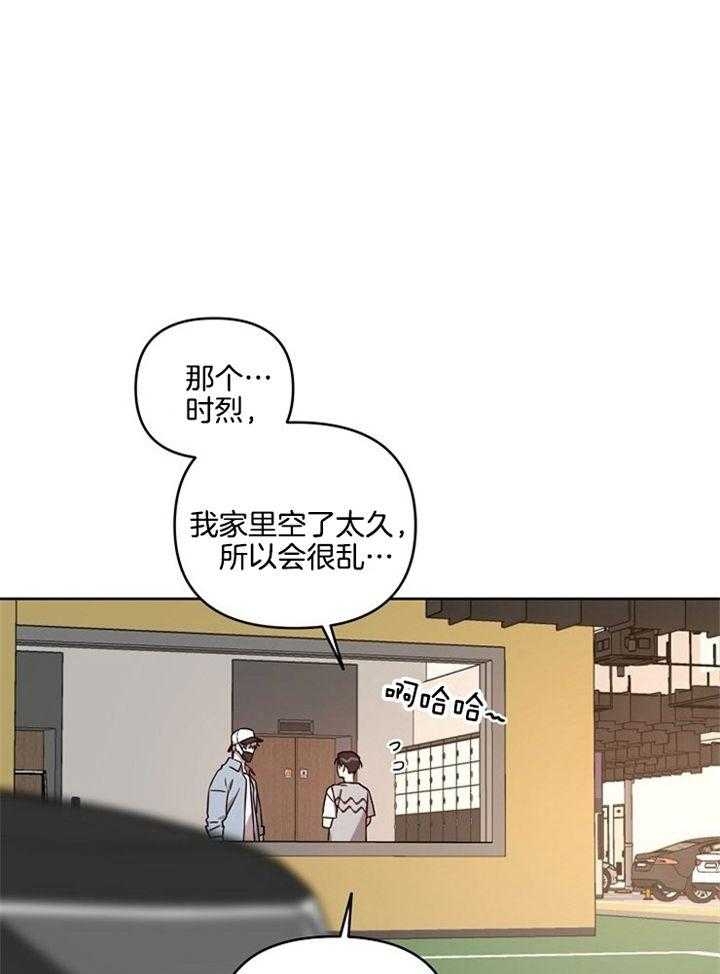 《本命在我学校》第52话 第1页