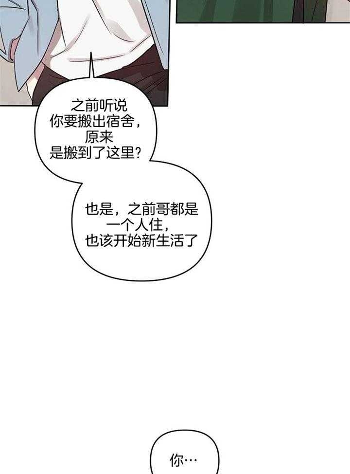 《本命在我学校》第52话 第21页