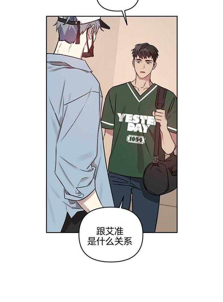 《本命在我学校》第52话 第22页