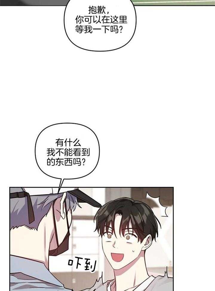 《本命在我学校》第52话 第2页