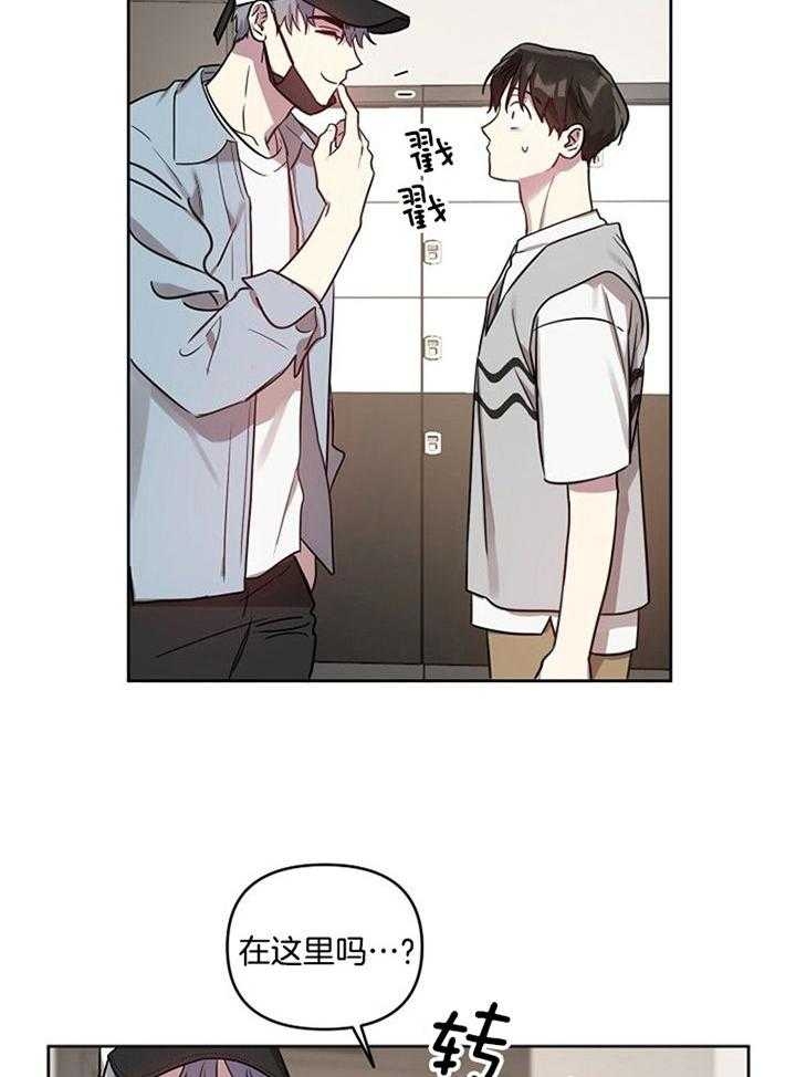 《本命在我学校》第52话 第6页