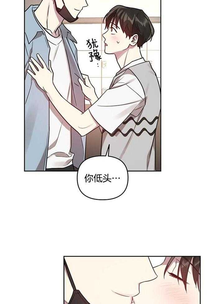 《本命在我学校》第52话 第8页