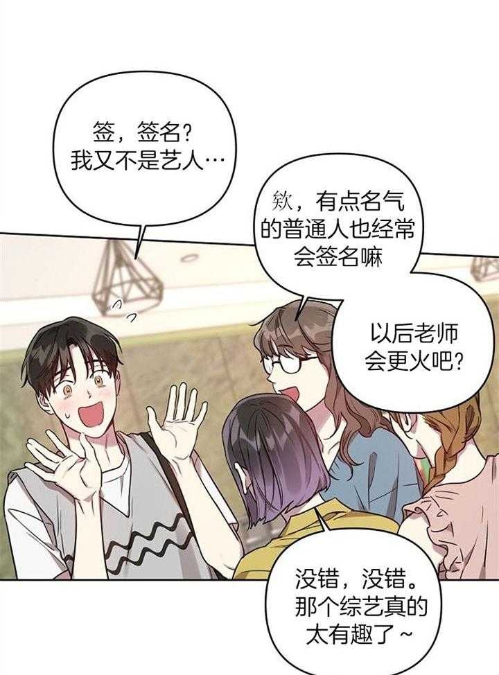 《本命在我学校》第55话 第12页