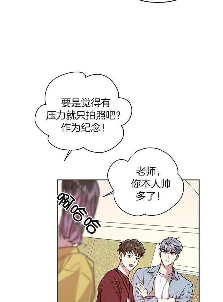《本命在我学校》第55话 第13页