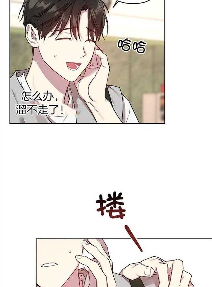 《本命在我学校》第55话 第15页