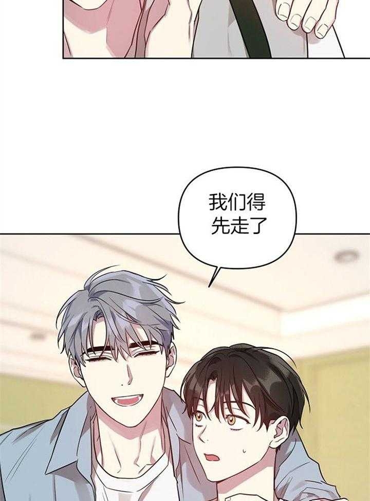 《本命在我学校》第55话 第16页