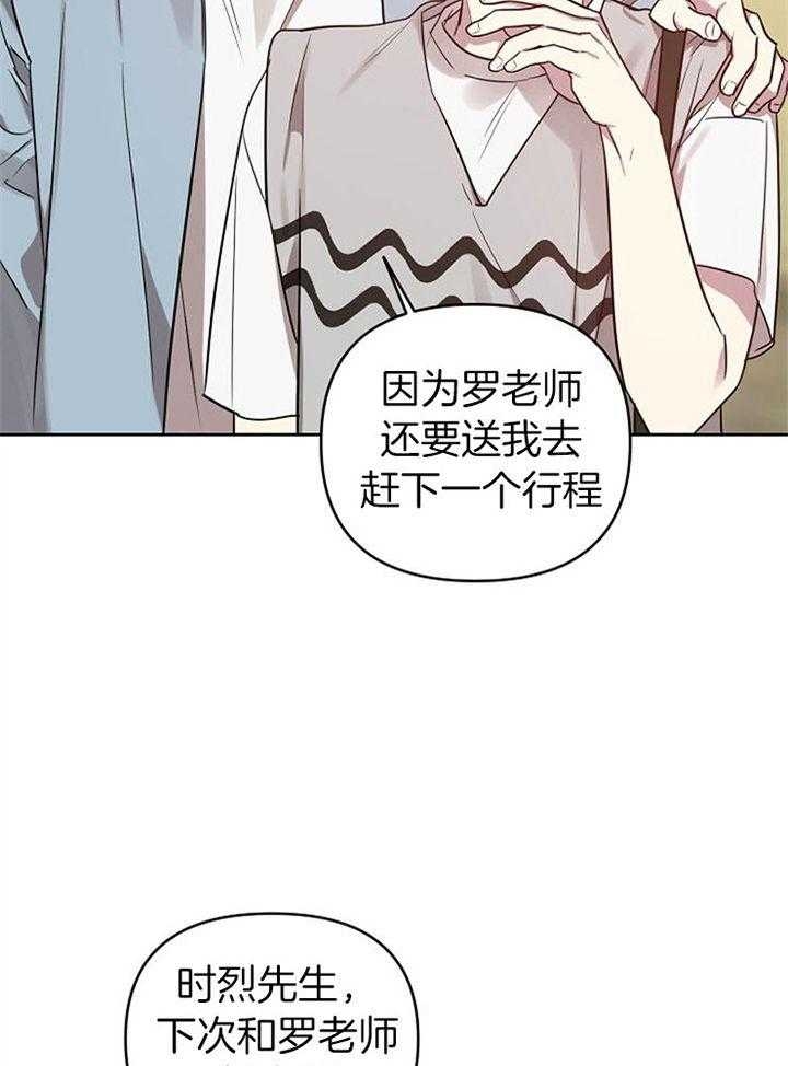 《本命在我学校》第55话 第17页