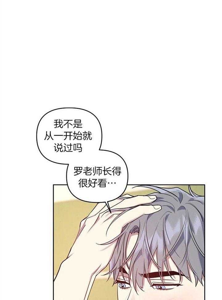 《本命在我学校》第55话 第1页