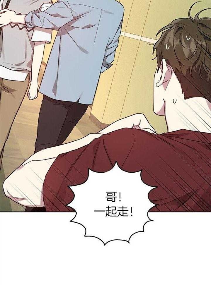 《本命在我学校》第55话 第21页