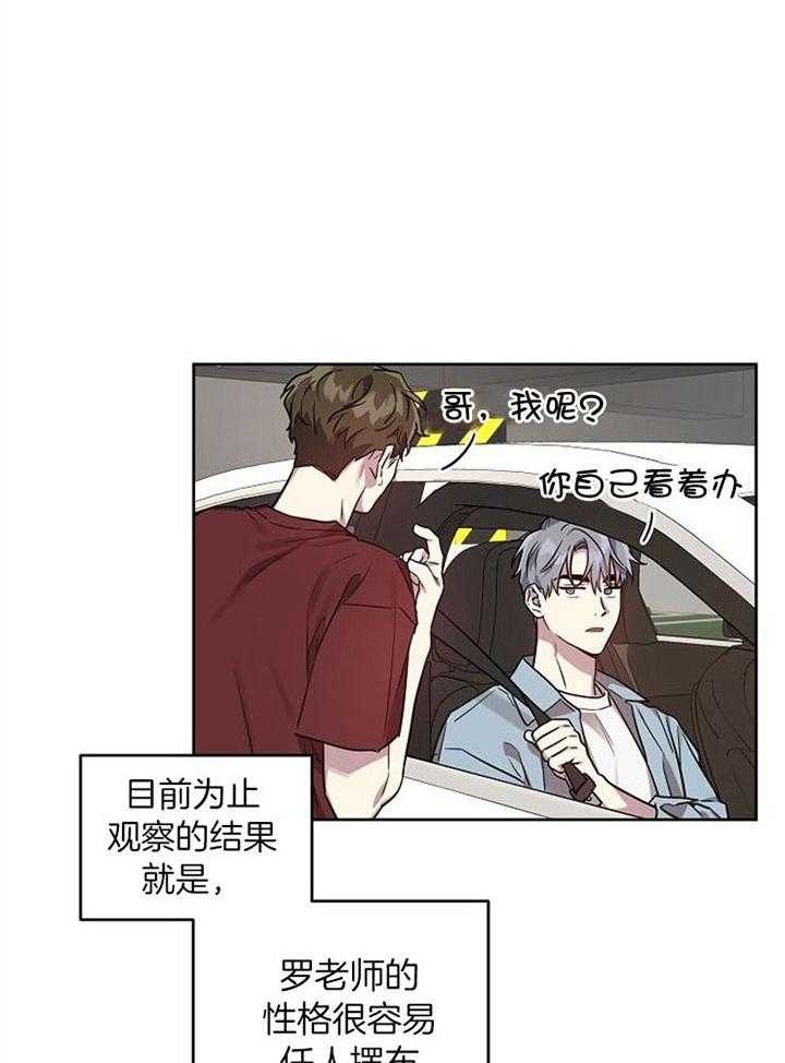 《本命在我学校》第55话 第22页