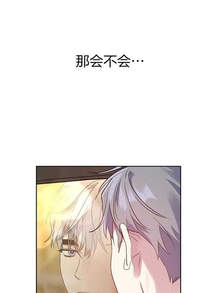 《本命在我学校》第55话 第24页