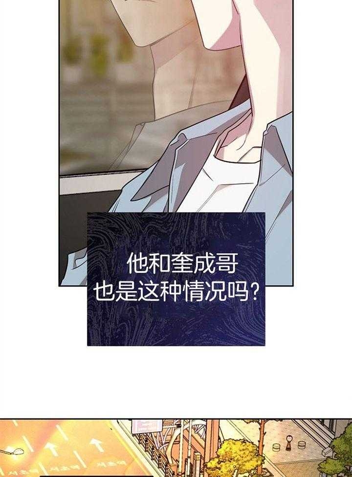 《本命在我学校》第55话 第25页