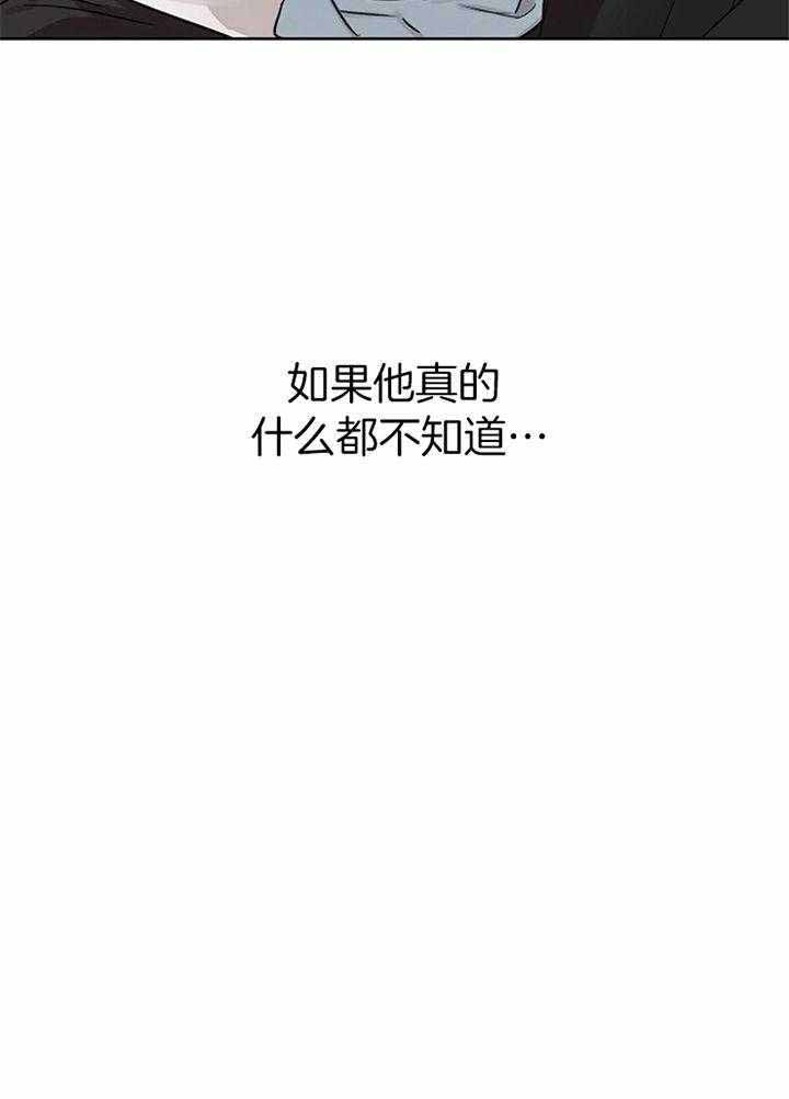 《本命在我学校》第55话 第29页