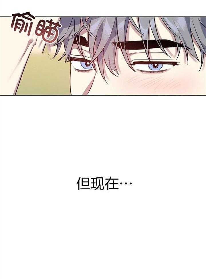 《本命在我学校》第55话 第3页