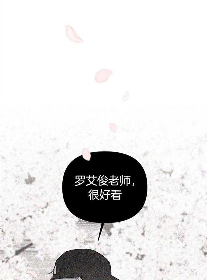 《本命在我学校》第55话 第6页