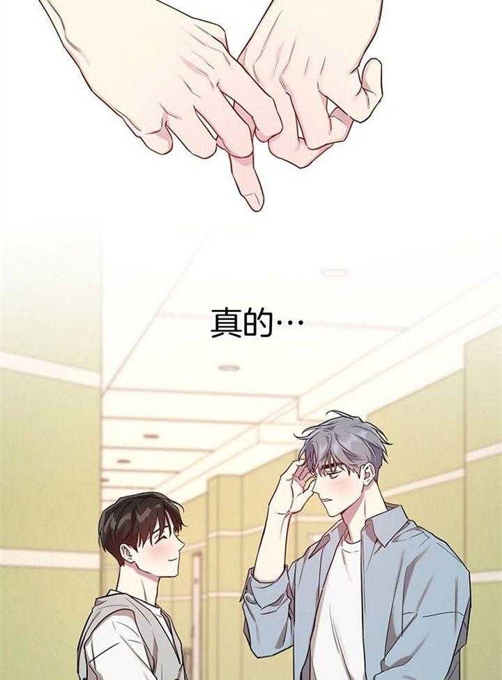 《本命在我学校》第55话 第9页
