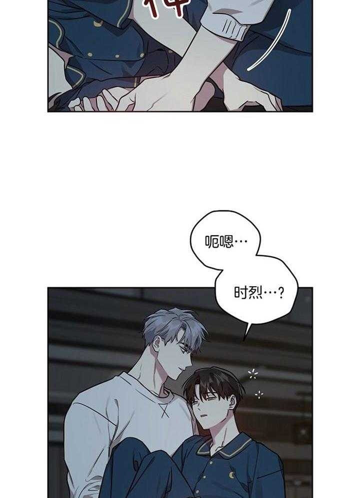 《本命在我学校》第51话 第10页