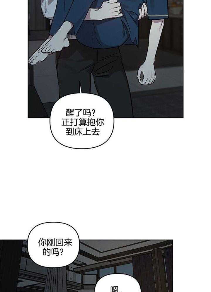 《本命在我学校》第51话 第11页