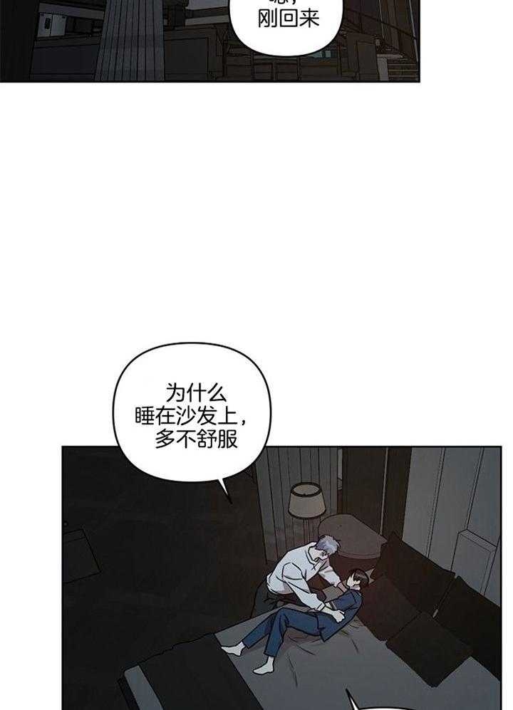 《本命在我学校》第51话 第12页