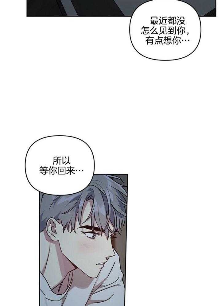 《本命在我学校》第51话 第13页