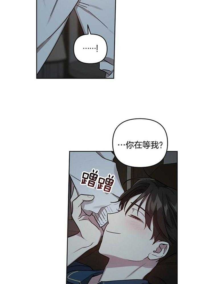 《本命在我学校》第51话 第14页