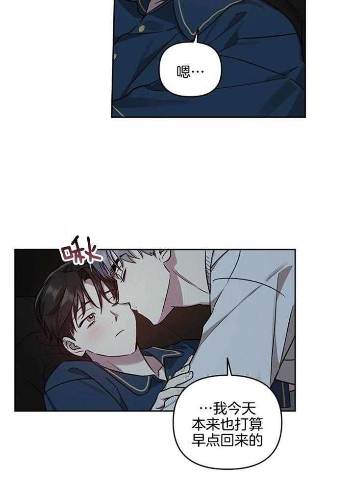 《本命在我学校》第51话 第15页