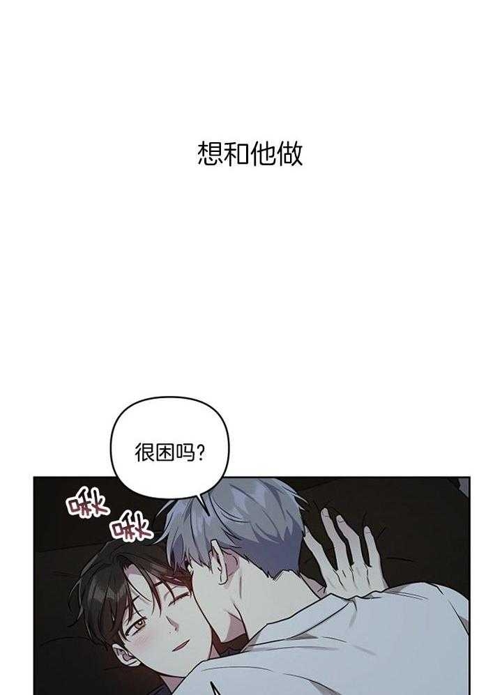 《本命在我学校》第51话 第16页