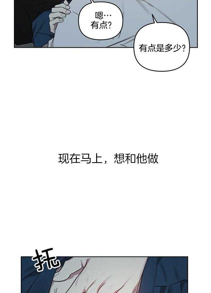 《本命在我学校》第51话 第17页