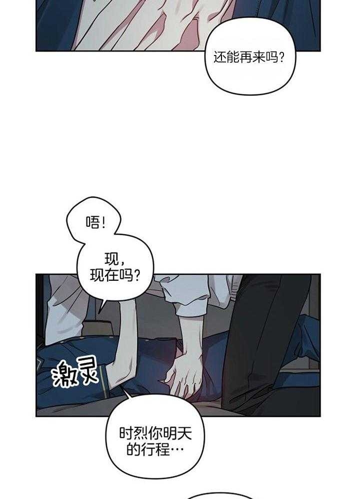 《本命在我学校》第51话 第18页