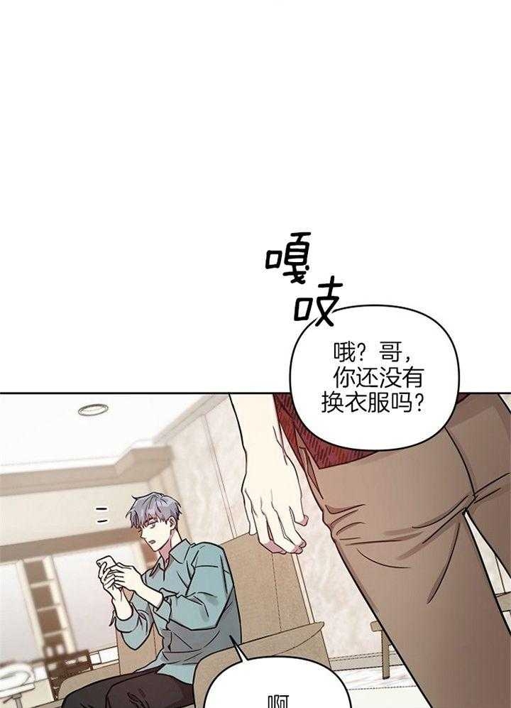 《本命在我学校》第51话 第1页