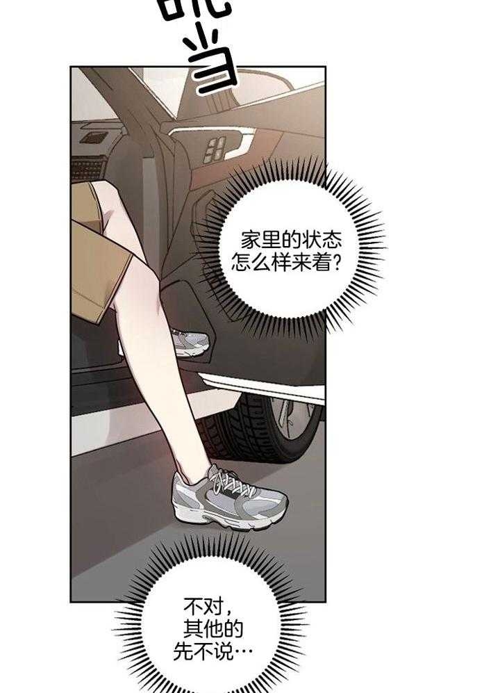 《本命在我学校》第51话 第26页