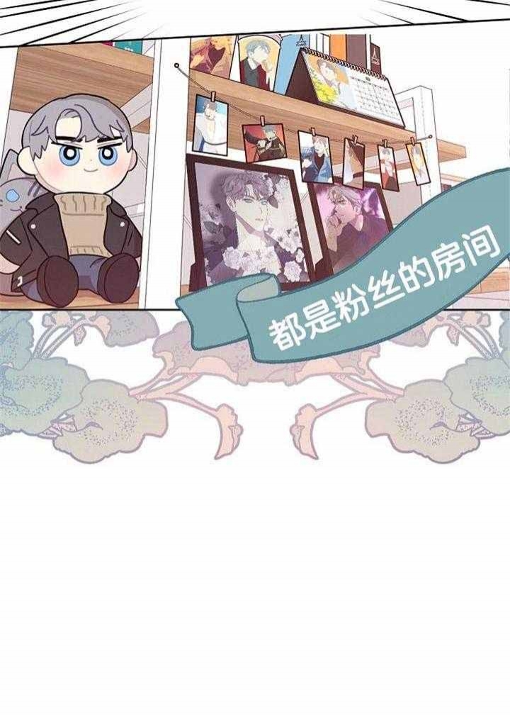 《本命在我学校》第51话 第28页