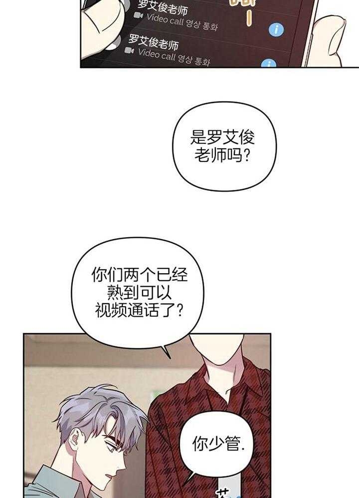 《本命在我学校》第51话 第4页