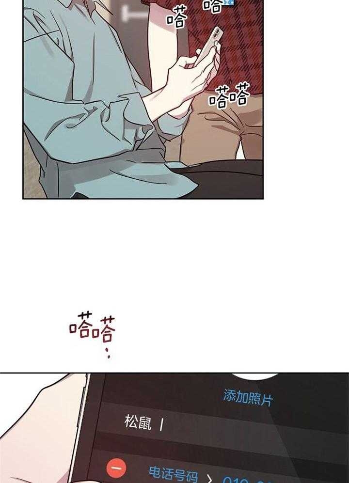 《本命在我学校》第51话 第5页