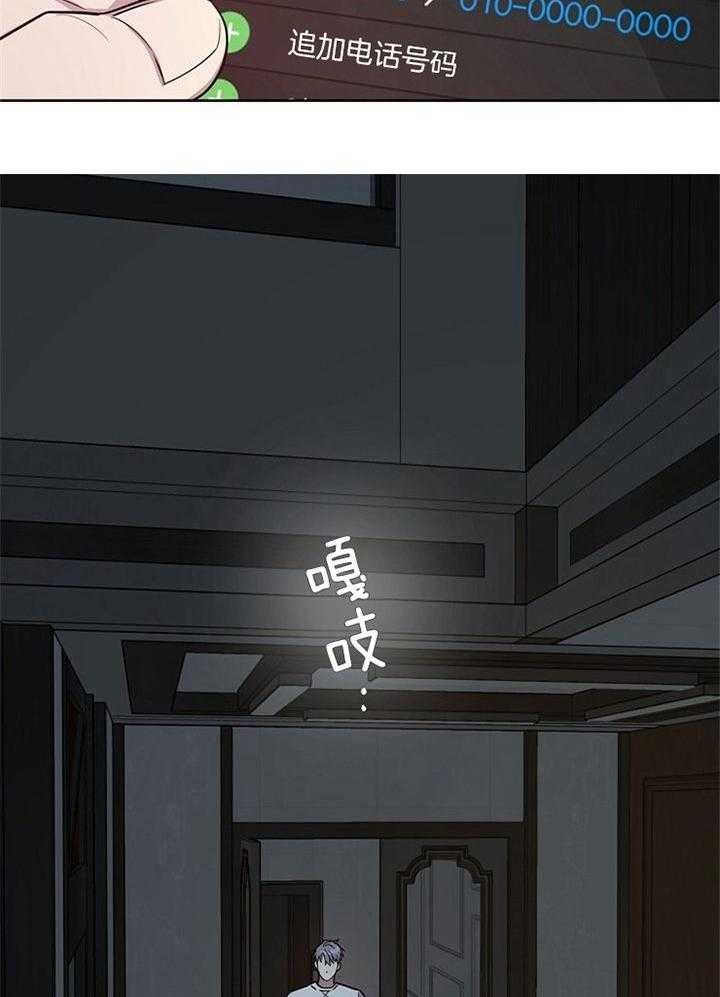 《本命在我学校》第51话 第6页
