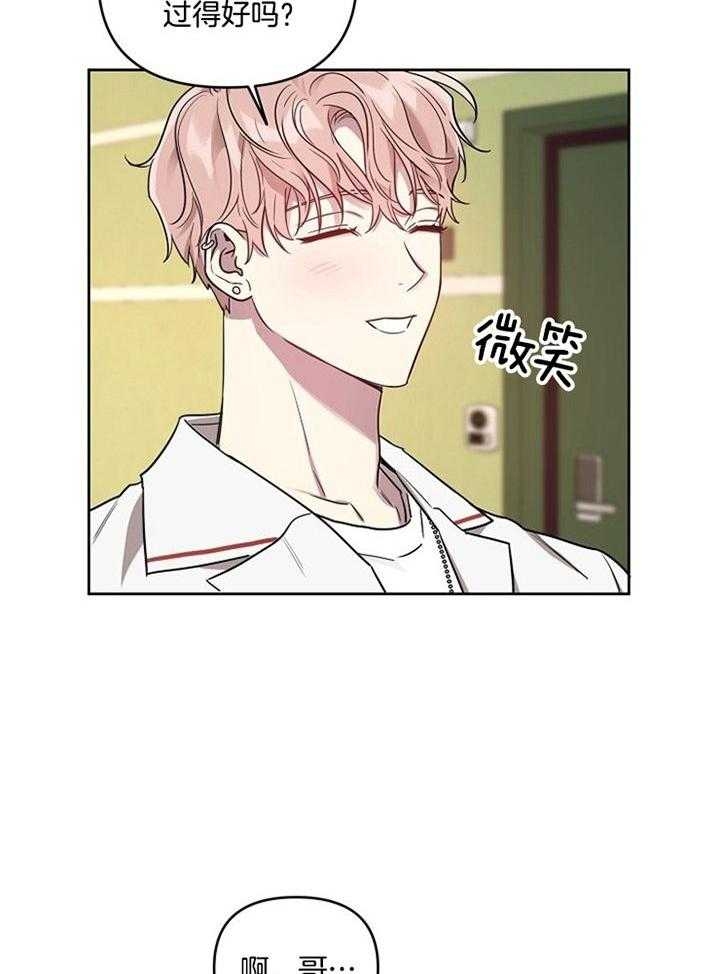 《本命在我学校》第54话 第10页