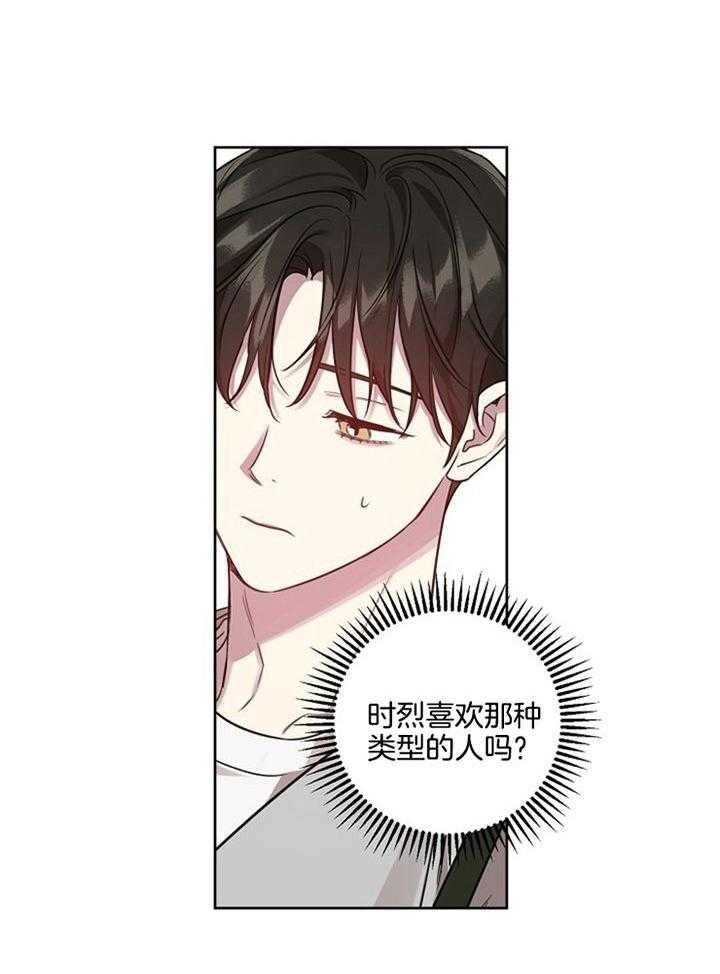 《本命在我学校》第54话 第12页