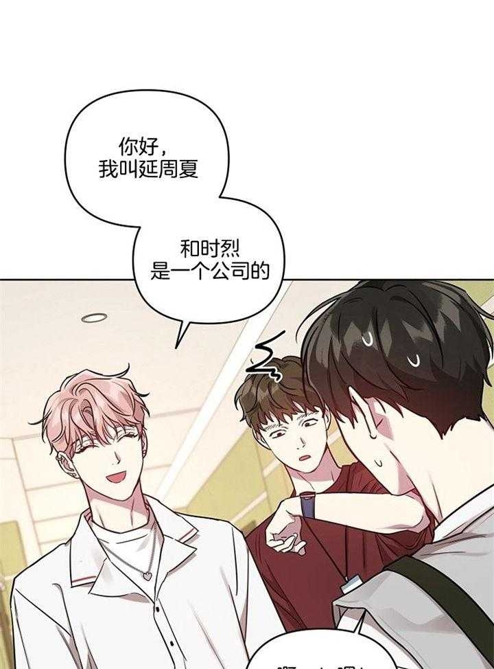 《本命在我学校》第54话 第13页
