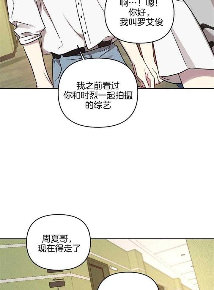 《本命在我学校》第54话 第14页