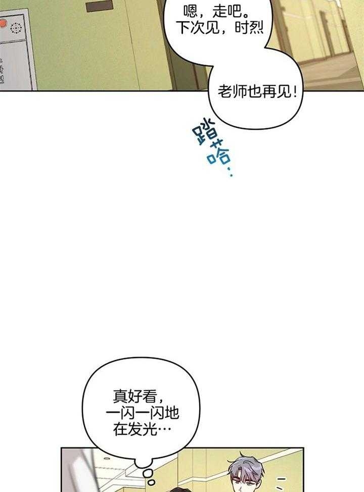 《本命在我学校》第54话 第15页