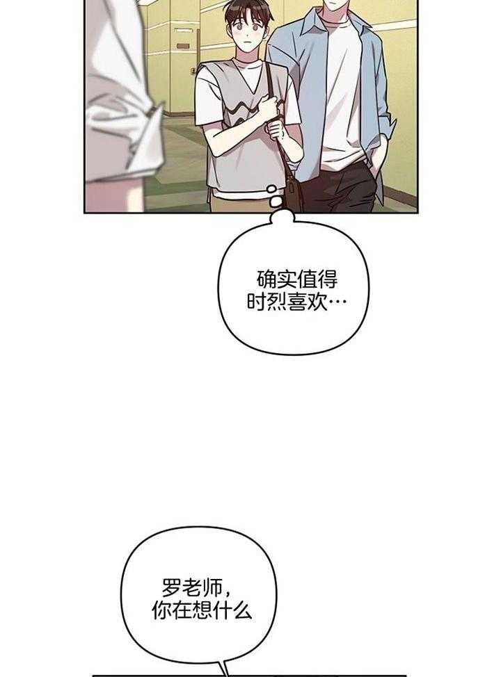 《本命在我学校》第54话 第16页