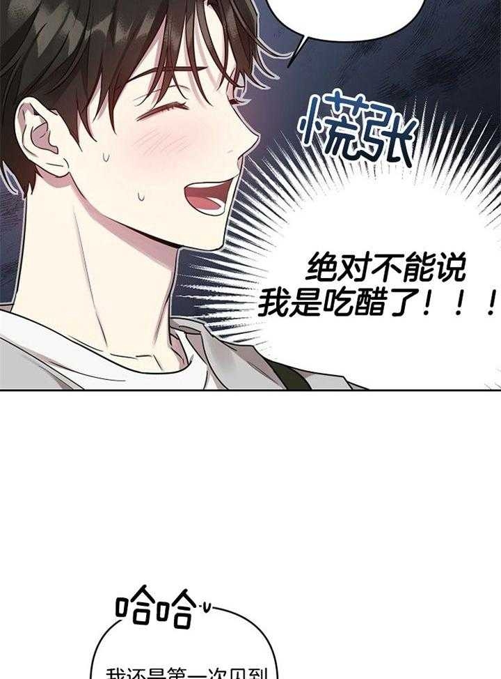 《本命在我学校》第54话 第18页
