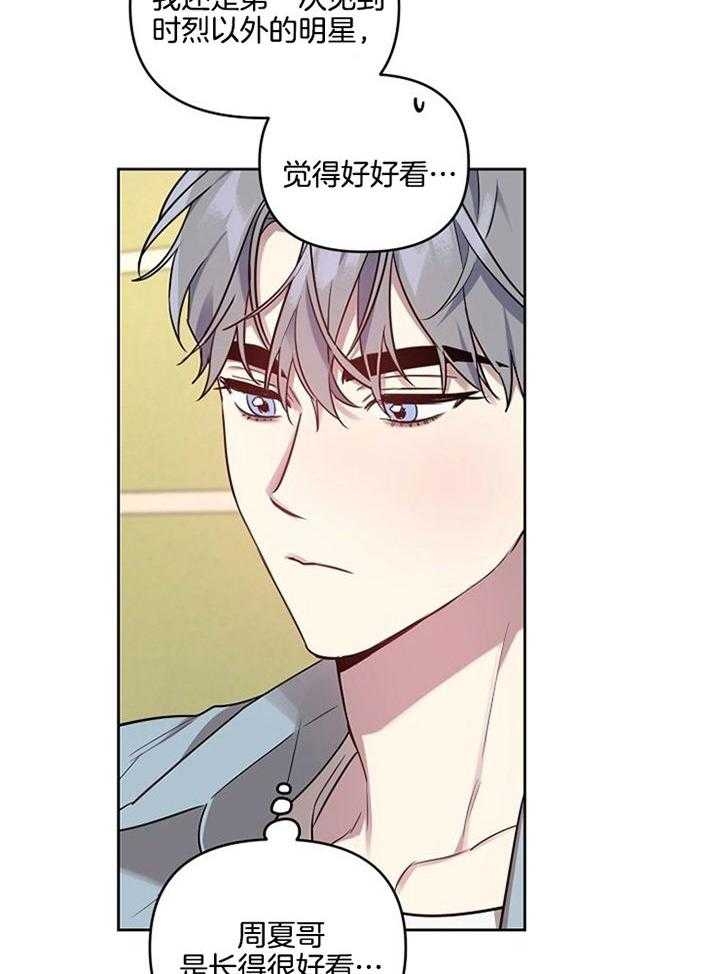 《本命在我学校》第54话 第19页