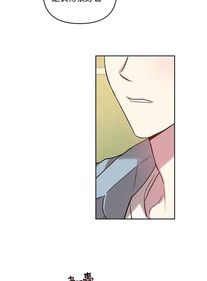 《本命在我学校》第54话 第20页