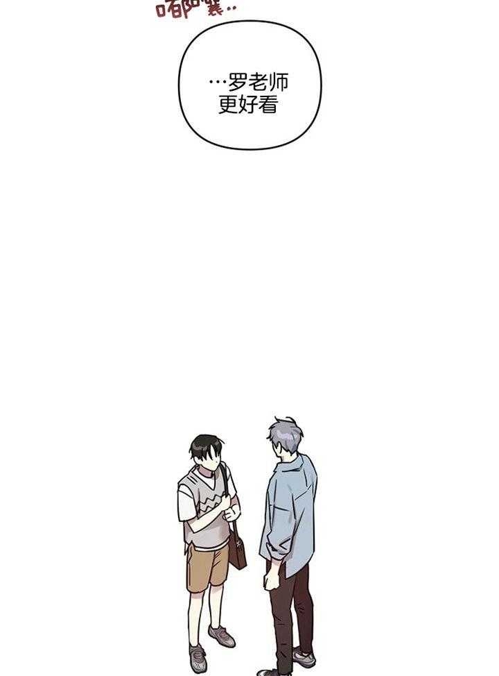 《本命在我学校》第54话 第21页