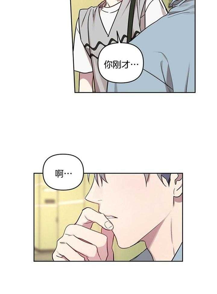 《本命在我学校》第54话 第23页