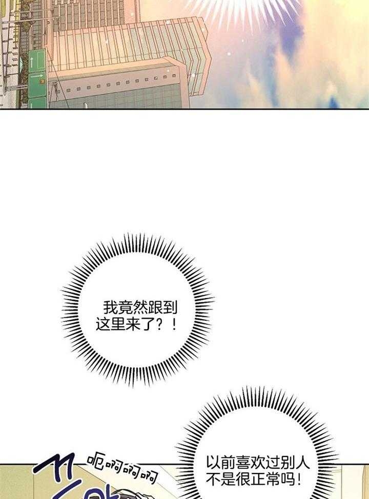 《本命在我学校》第54话 第3页