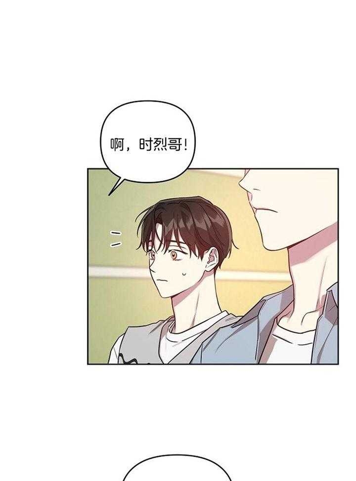 《本命在我学校》第54话 第5页