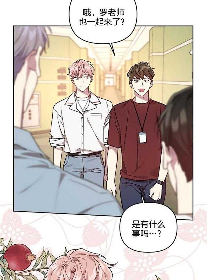 《本命在我学校》第54话 第6页
